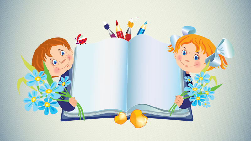 Правила приема, перевода и отчисления.